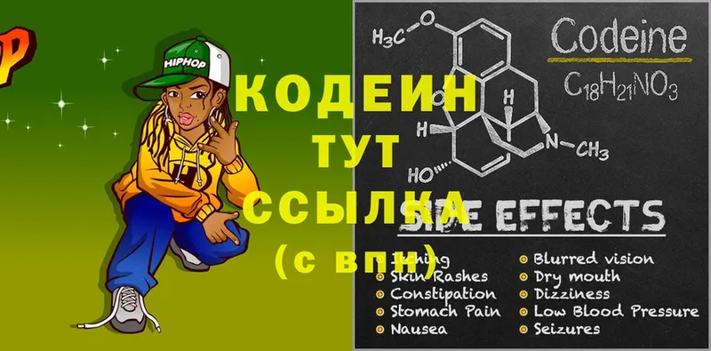 это как зайти  Люберцы  Кодеин Purple Drank 