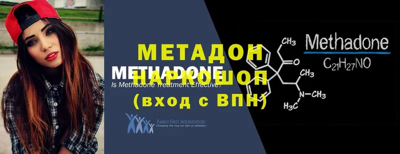 наркота  Люберцы  Метадон VHQ 